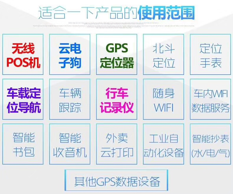 4G流量物聯(lián)卡批發(fā)平臺(tái)有哪些？