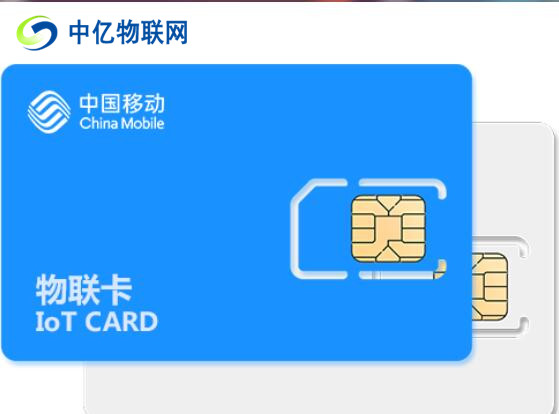 正規(guī)物聯(lián)卡如何辦理？企業(yè)申請辦理物聯(lián)卡需要哪些條件?