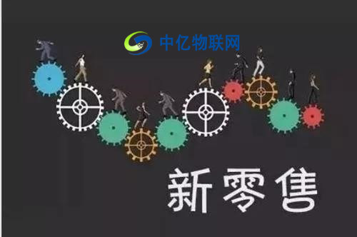 物聯(lián)網(wǎng)卡開(kāi)啟汽車(chē)新零售產(chǎn)業(yè)模式，加速新零售產(chǎn)業(yè)步伐