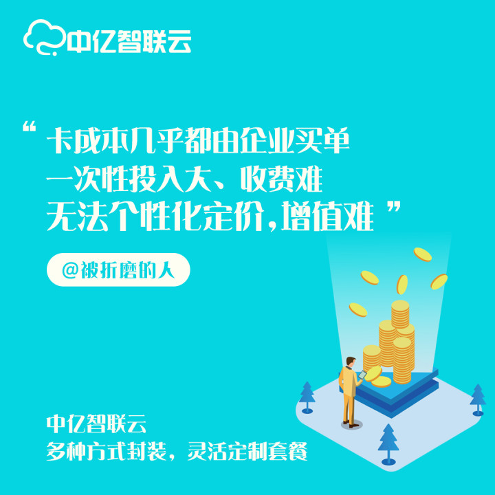 什么是碩朗物聯(lián)網(wǎng)卡管理平臺？物聯(lián)卡系統(tǒng)是什么？